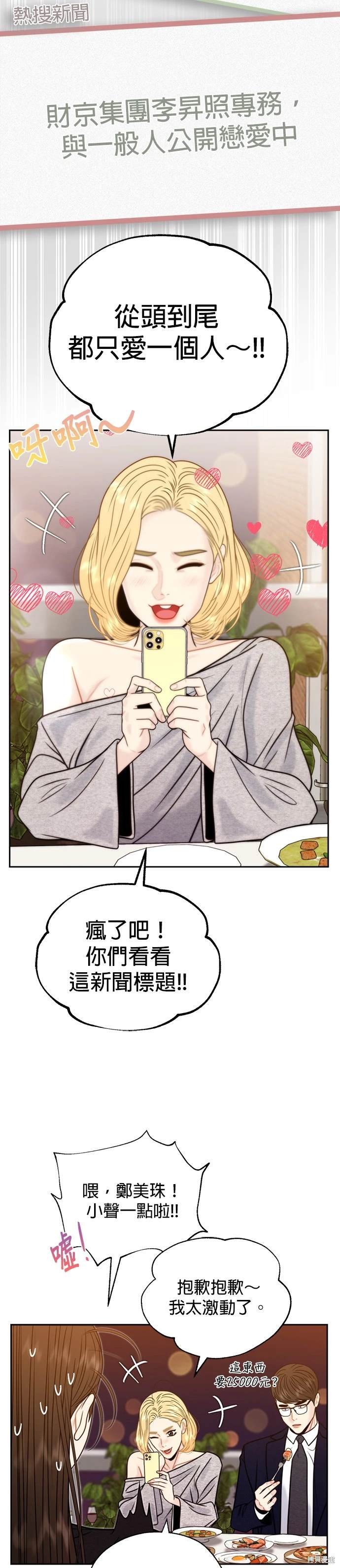 第69话