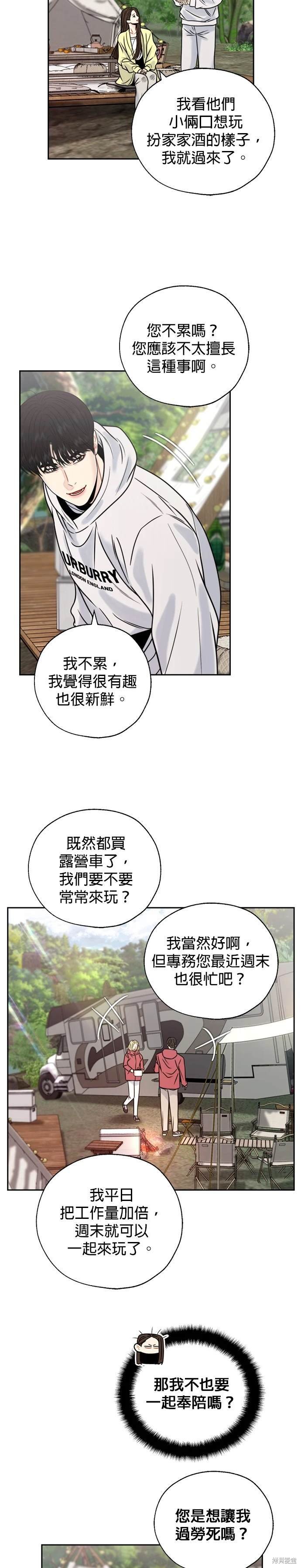 第70话