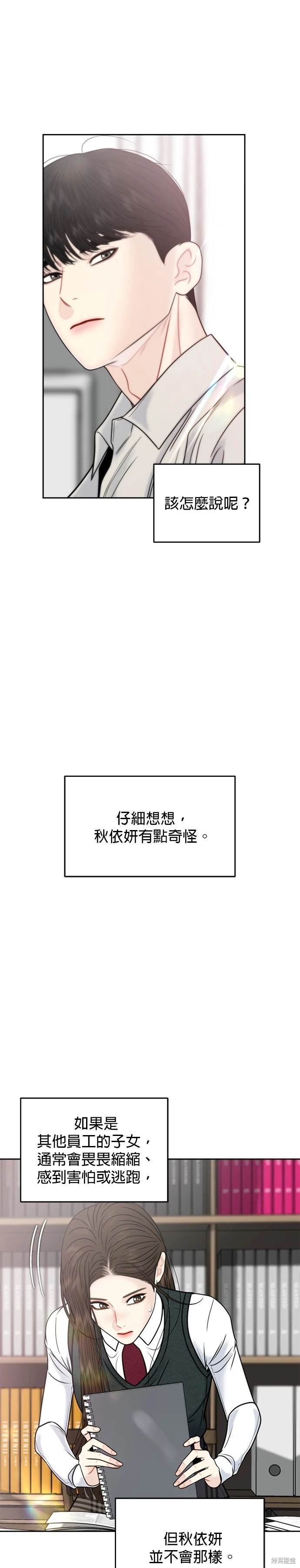 第73话