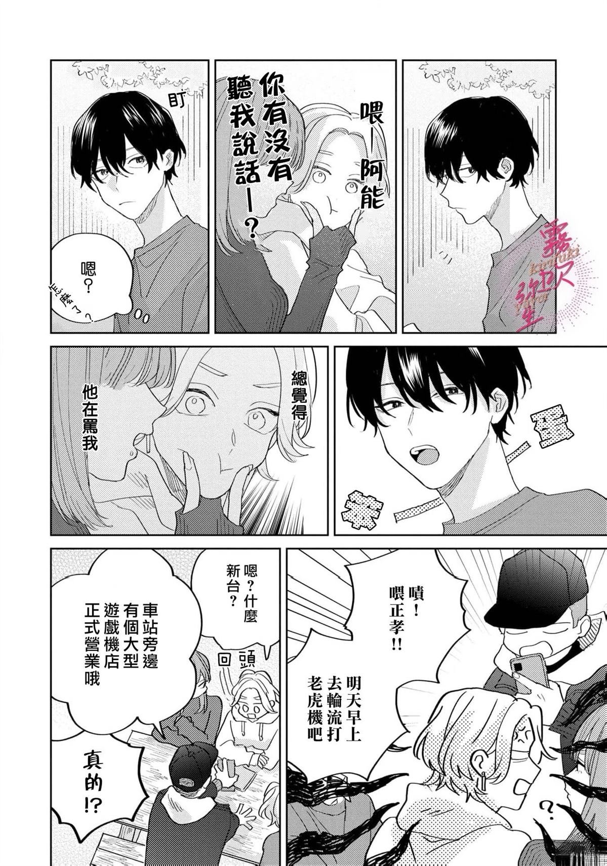 第4话