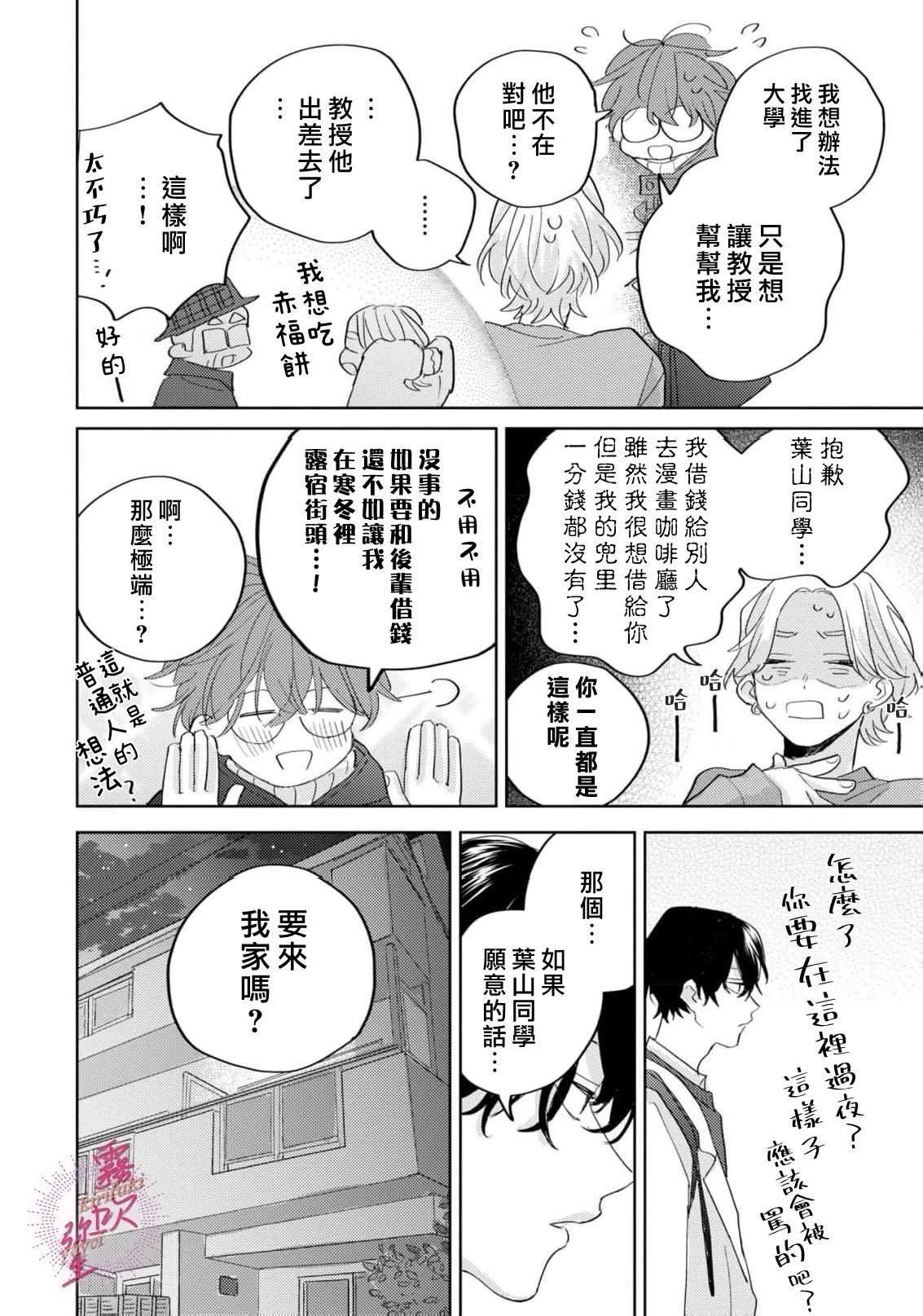 第5话