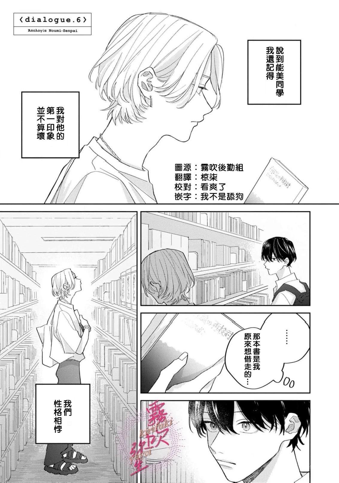 第6话