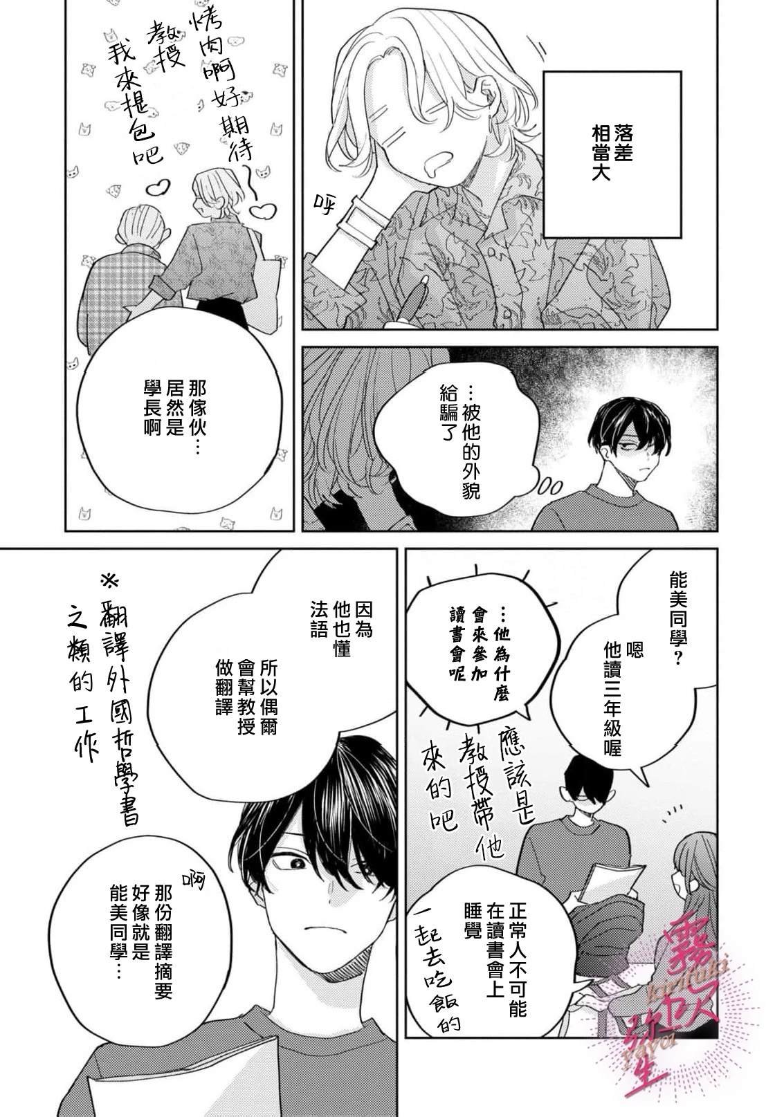 第6话