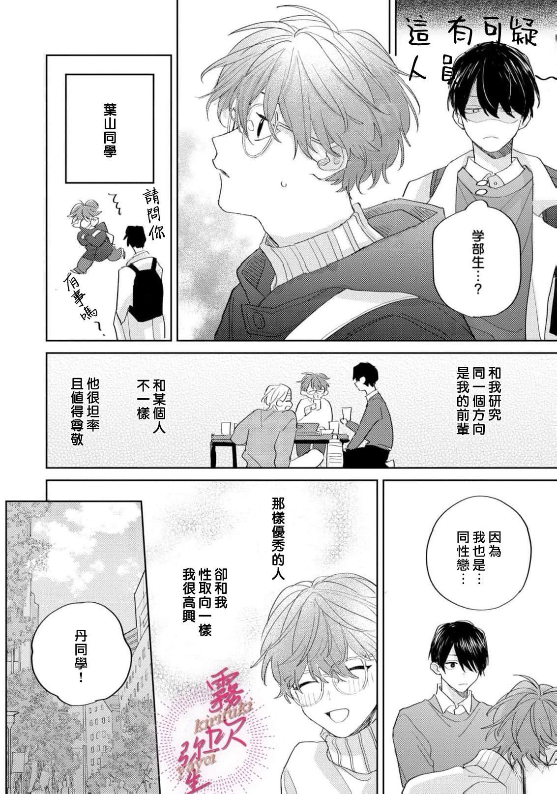 第6话