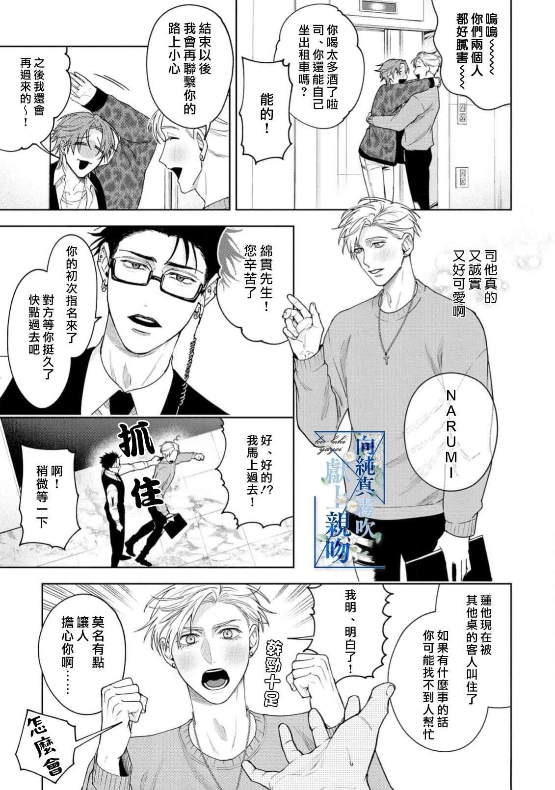 第3话