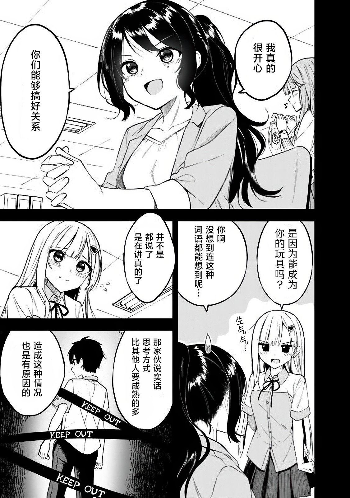 第10话