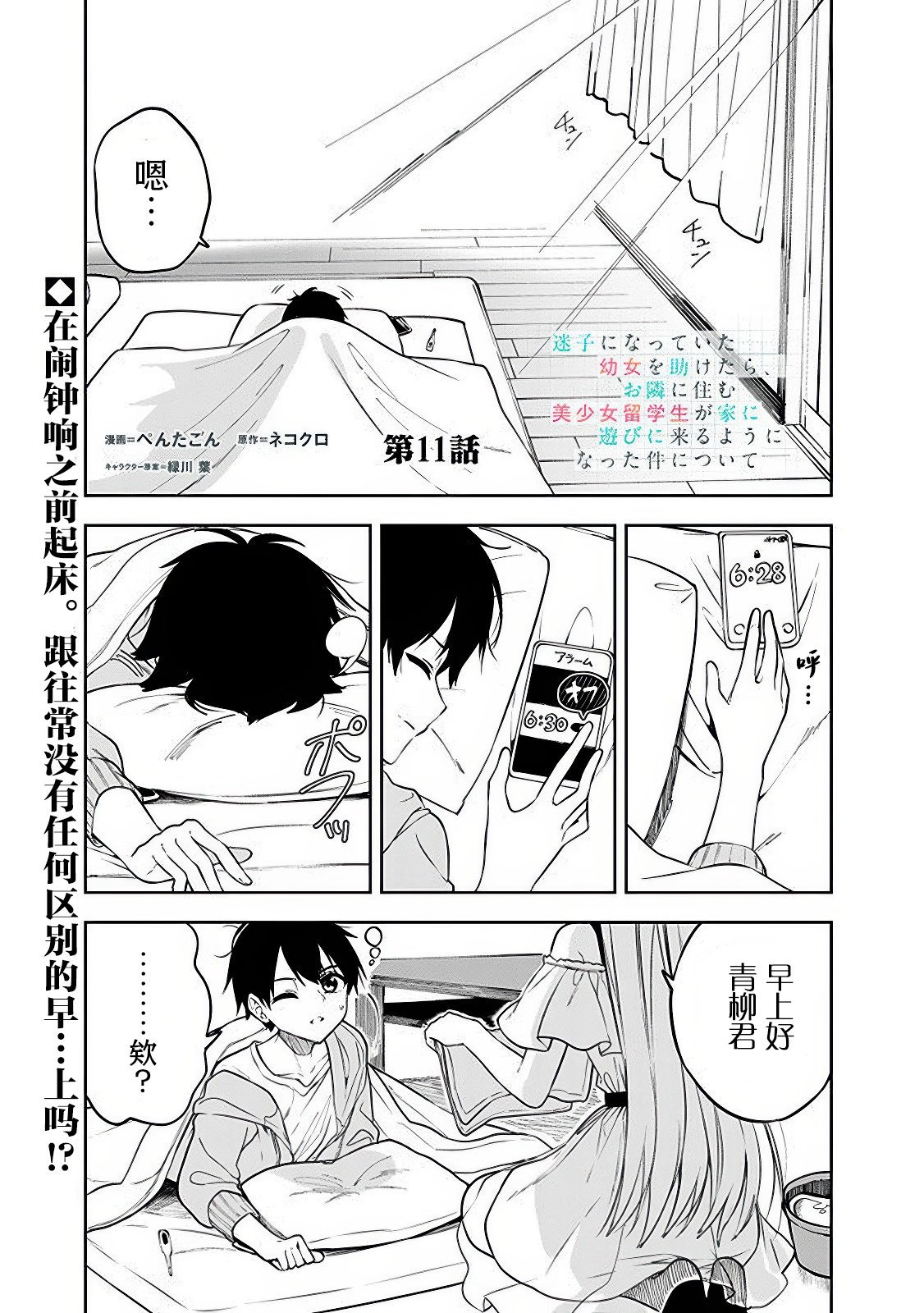 第11话