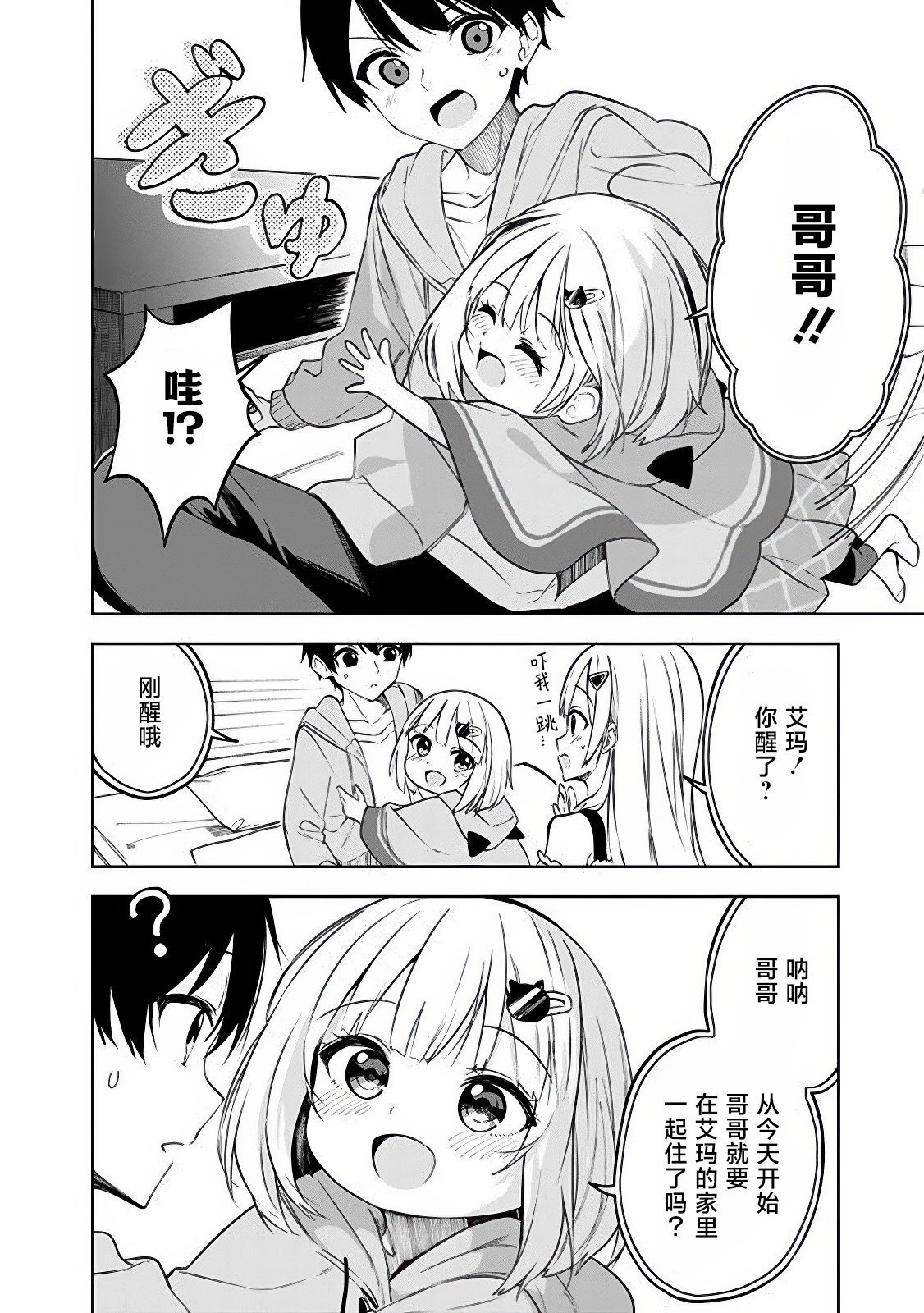 第11话