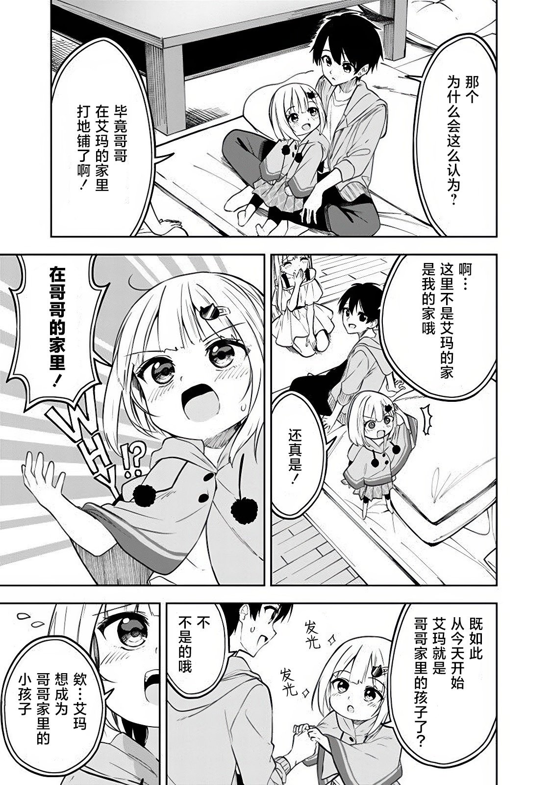 第11话