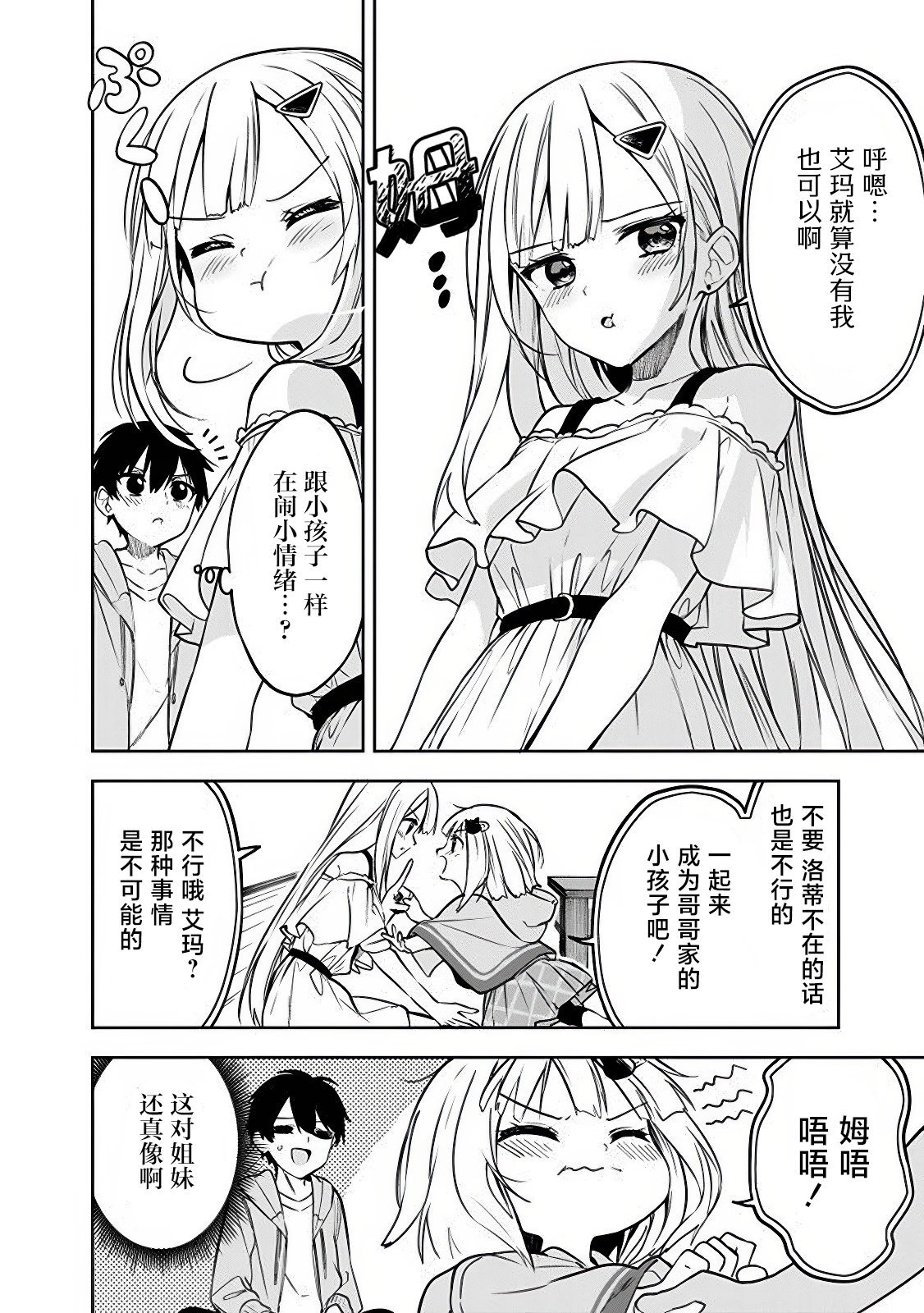 第11话