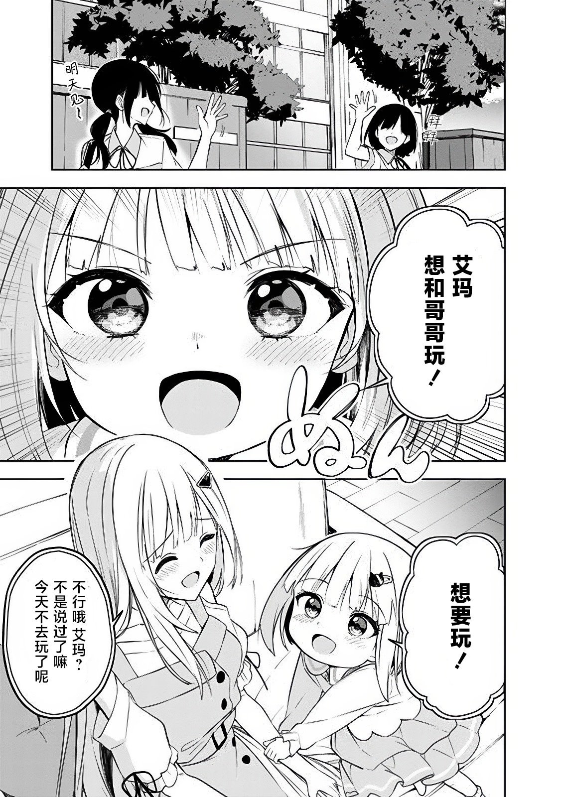 第11话