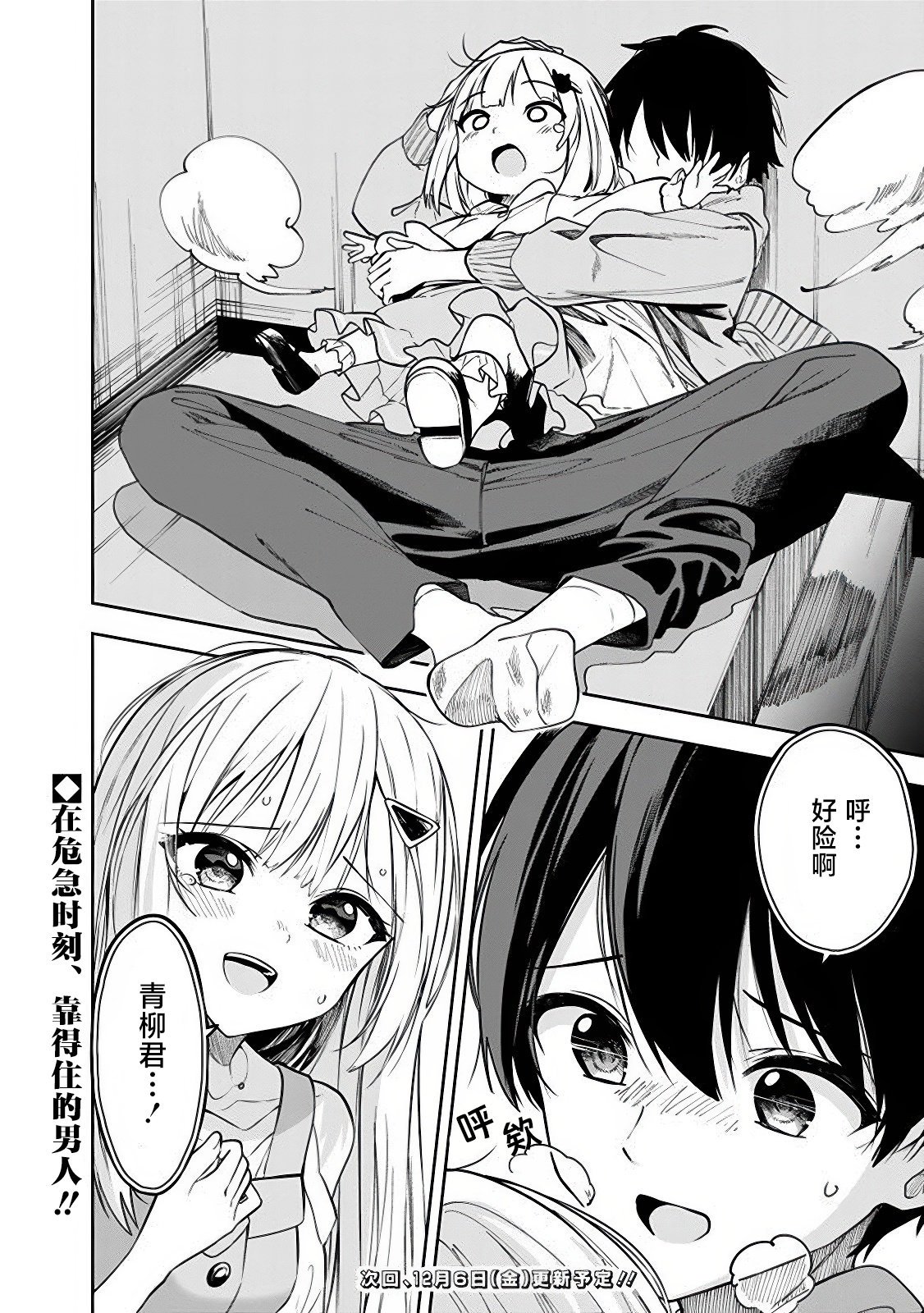 第11话