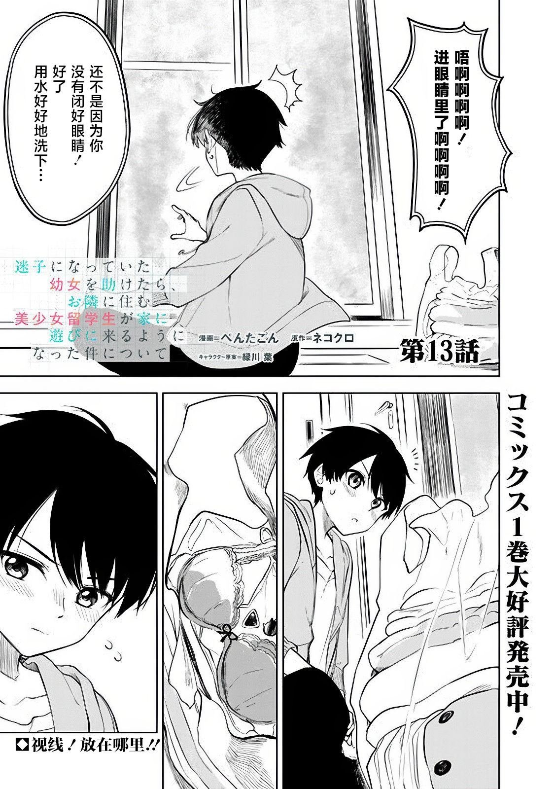 第13话