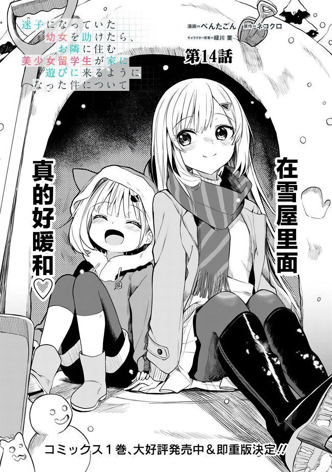 第14话