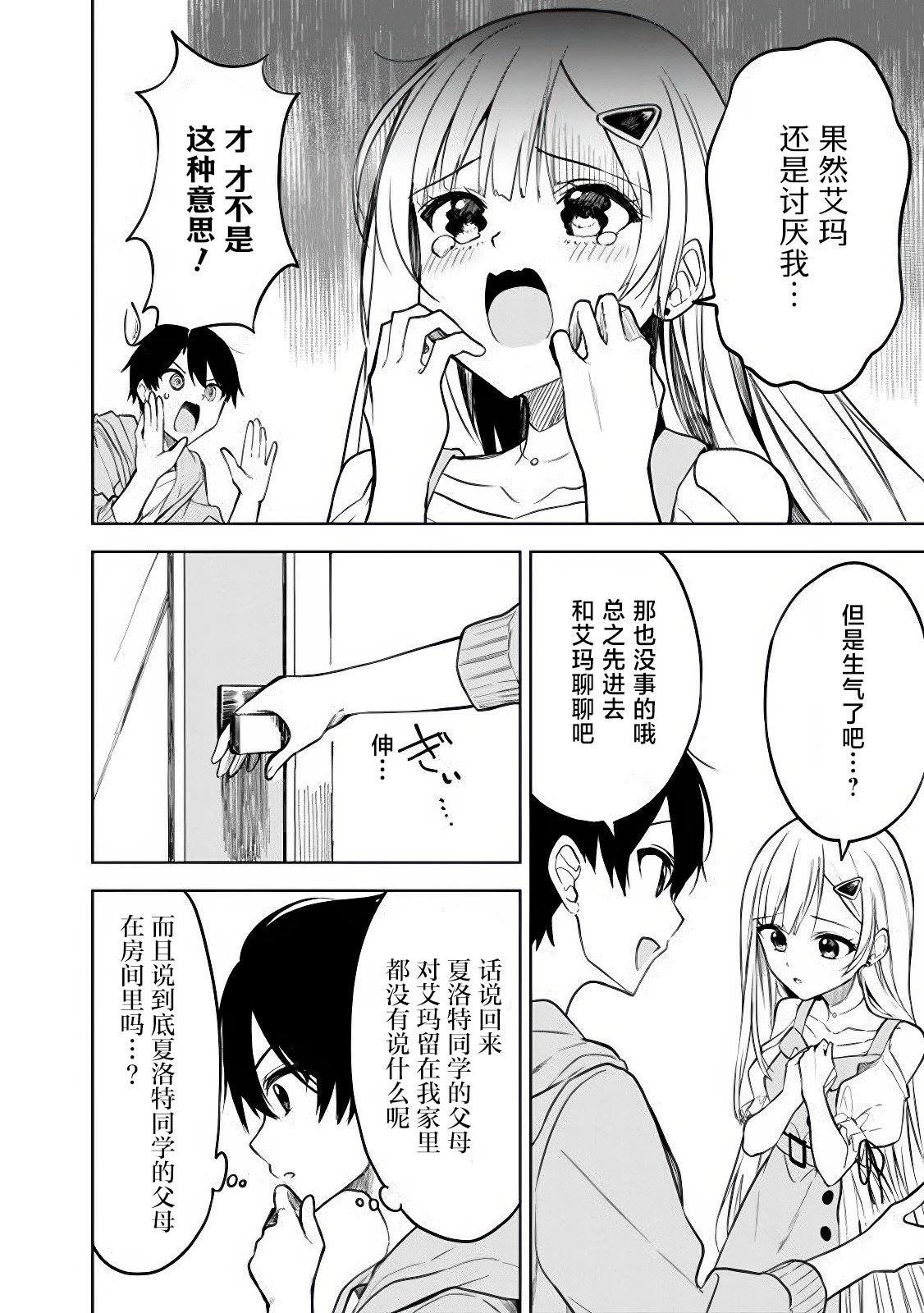 第14话