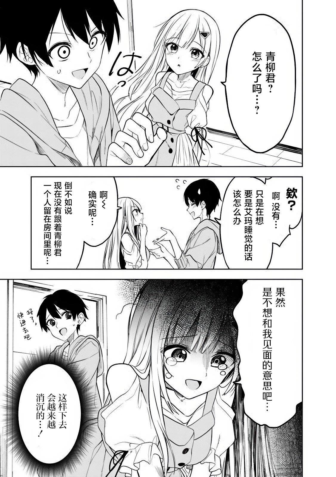 第14话