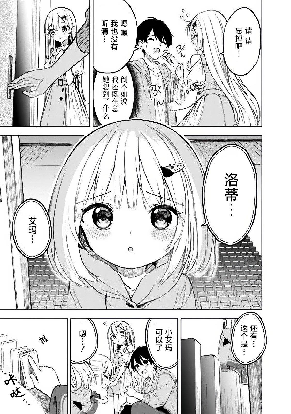 第14话