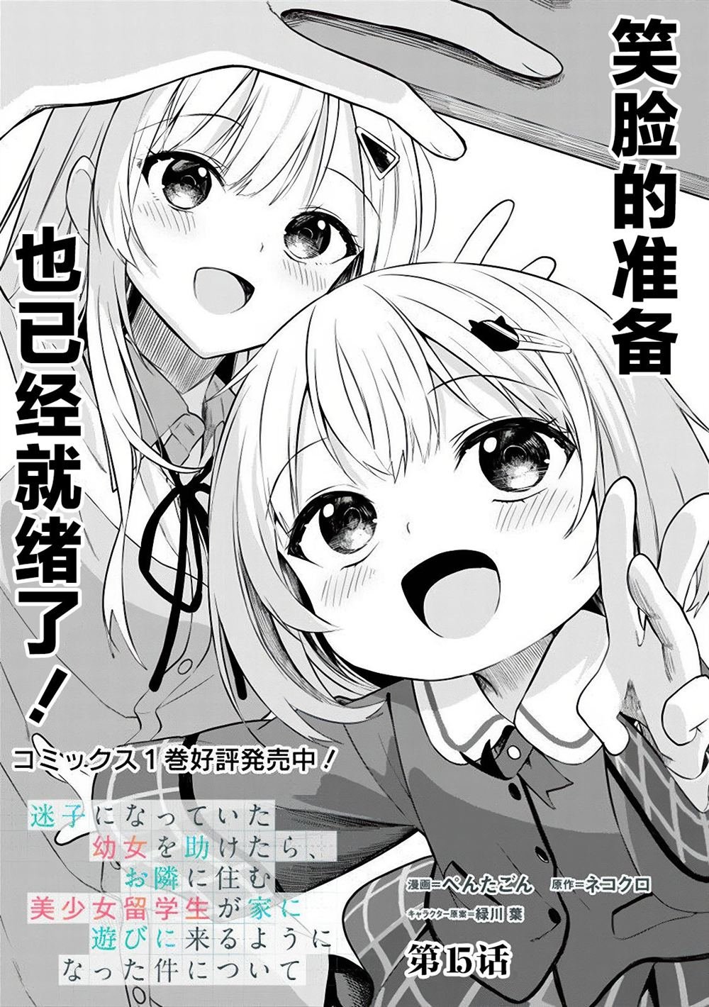 第15话