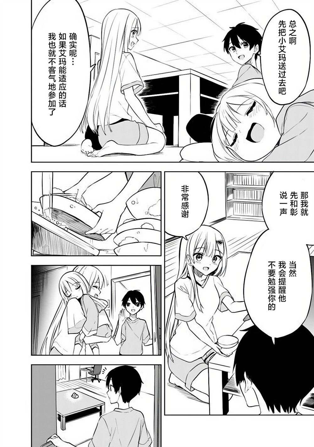 第15话