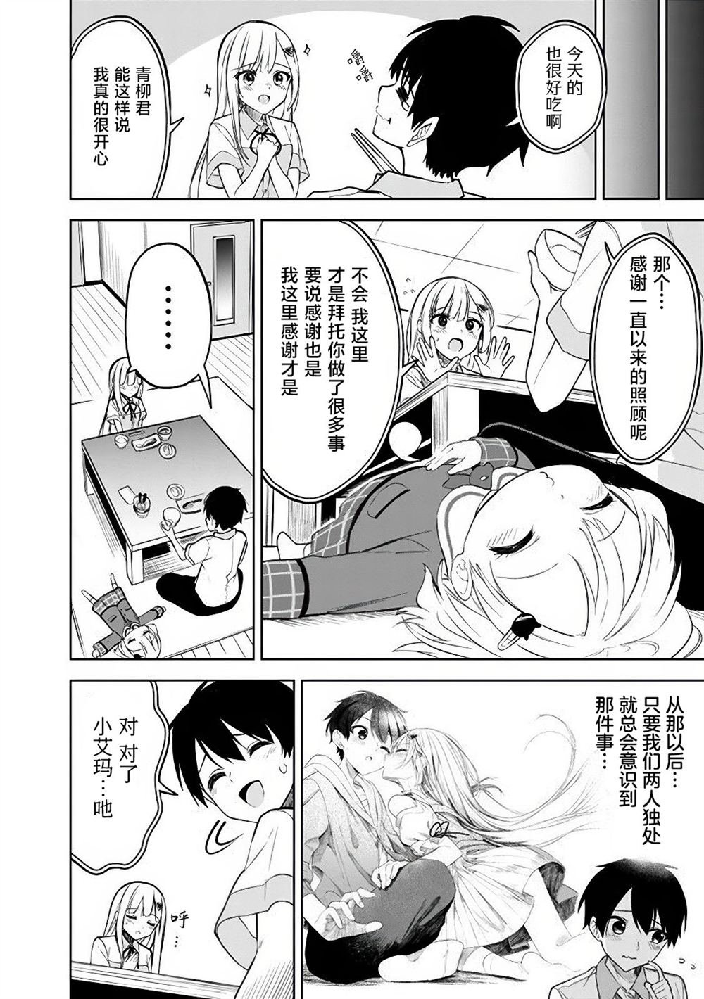 第15话