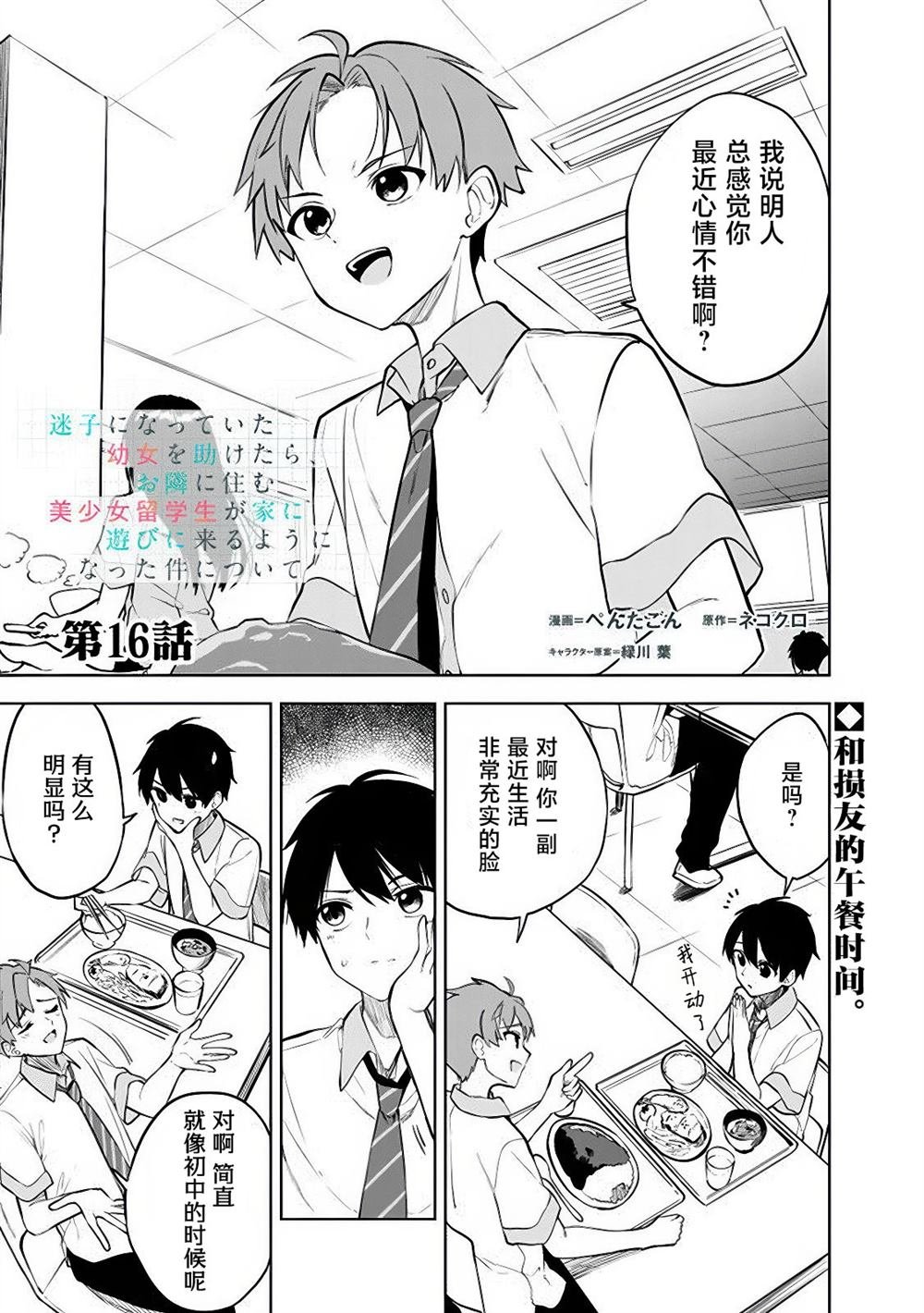 第16话