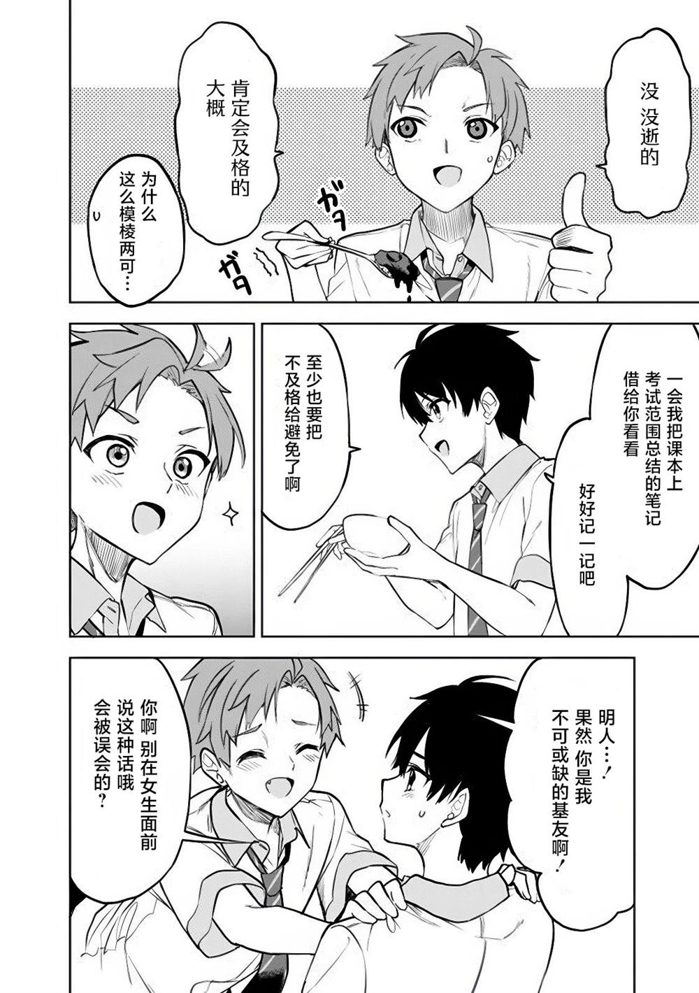 第16话