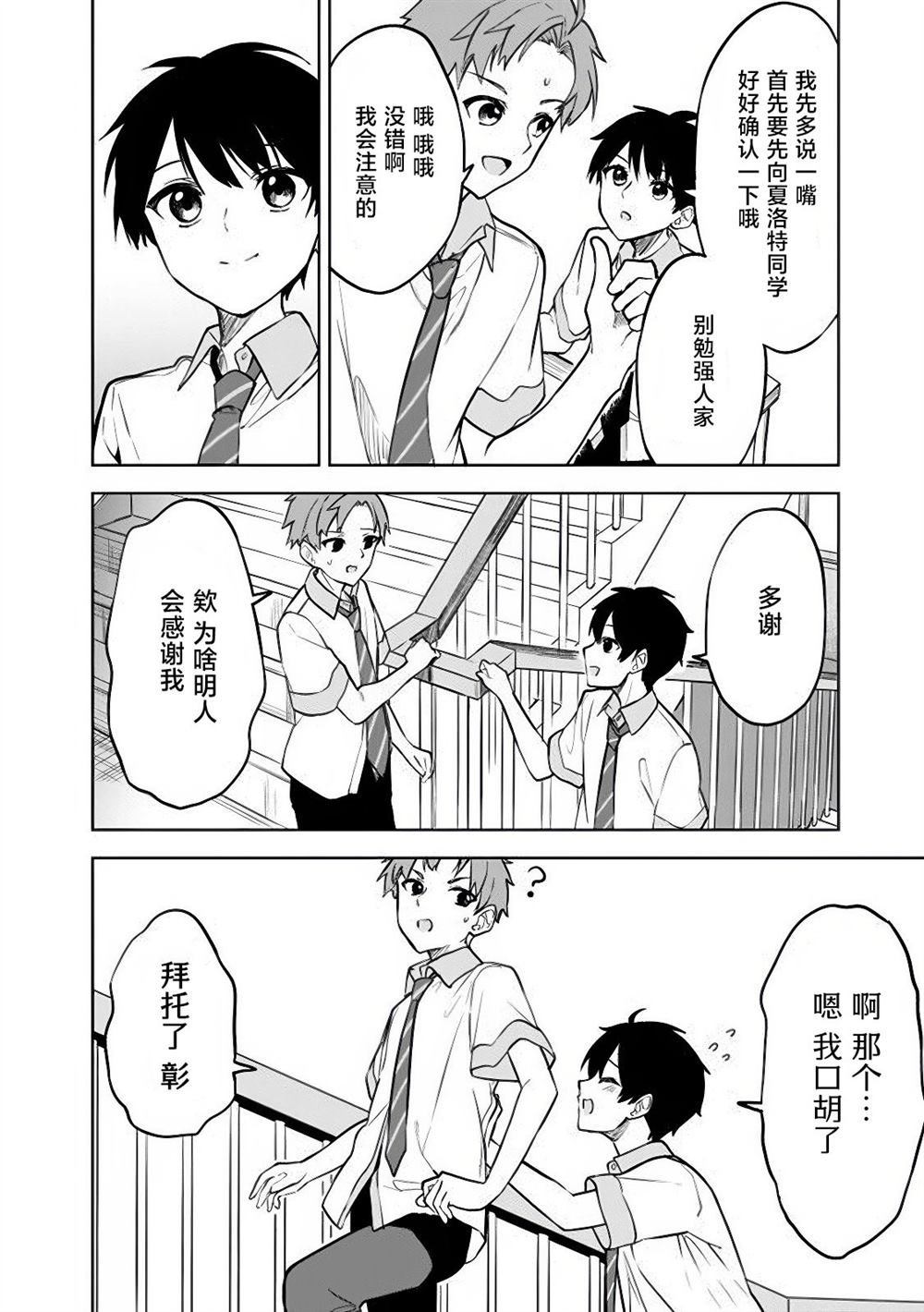 第16话