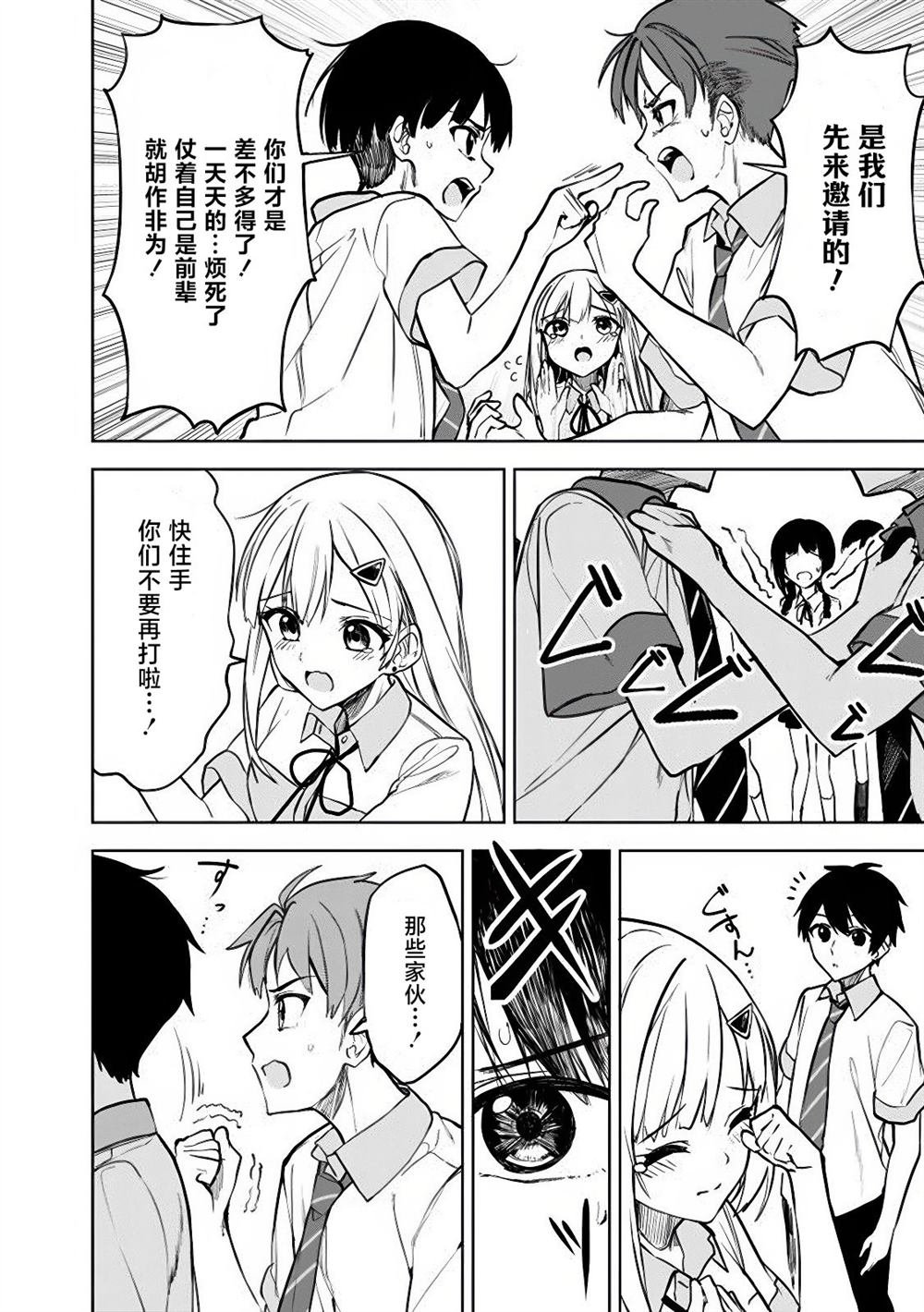 第16话