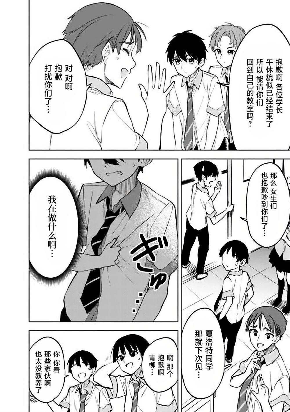 第16话
