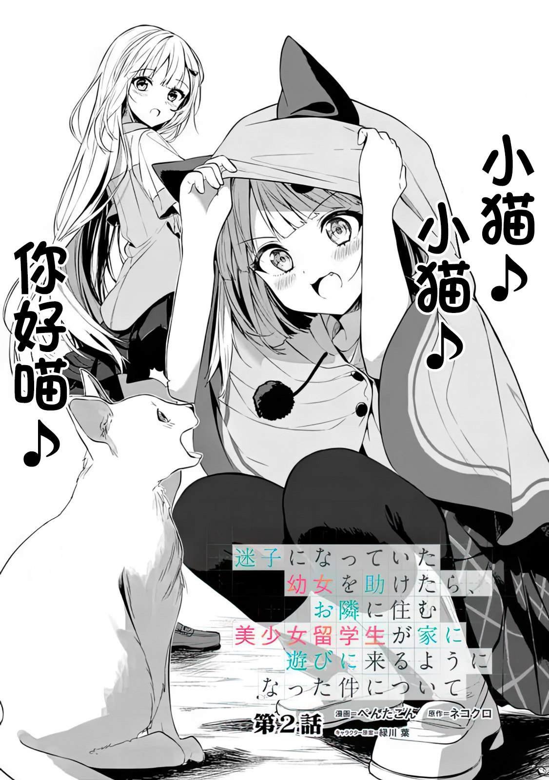 第2话