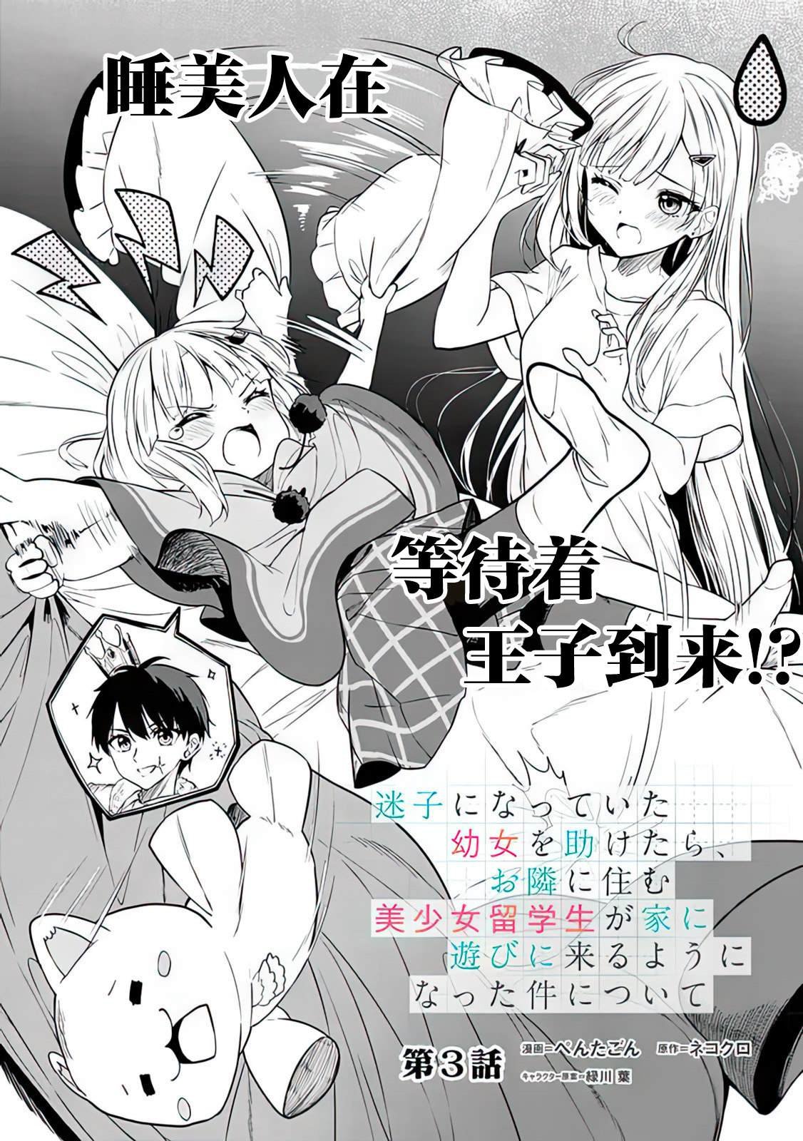 第3话