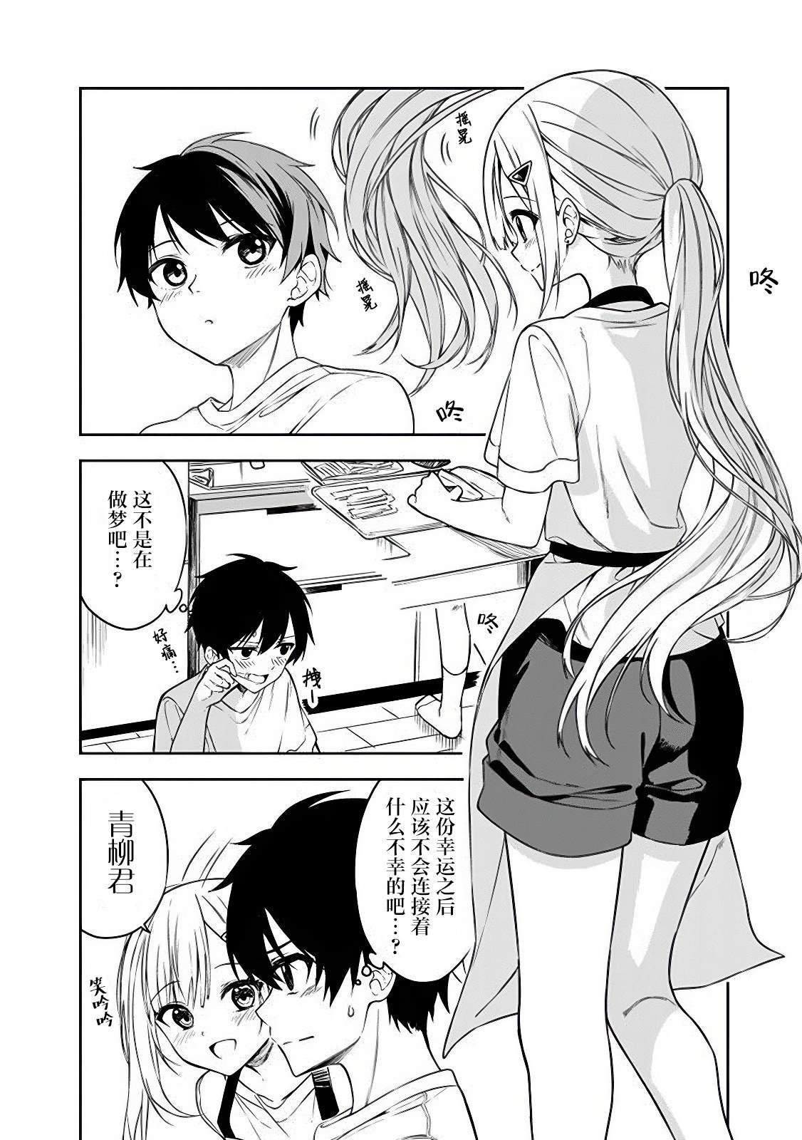 第4话