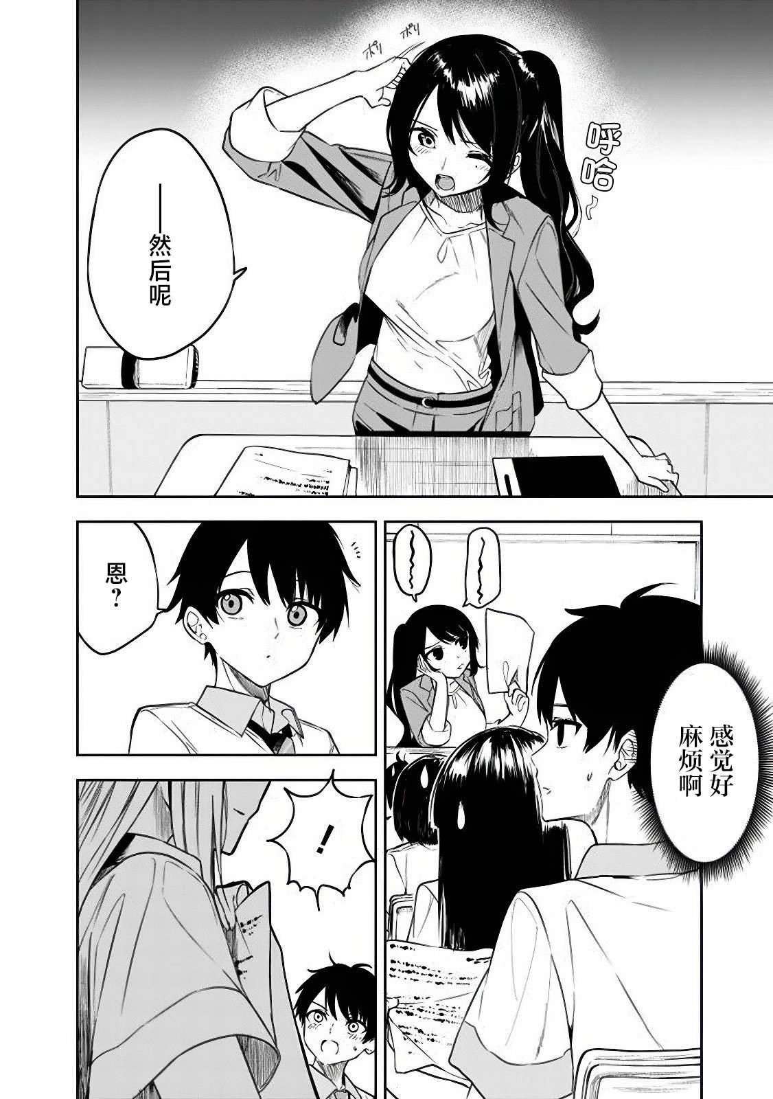 第6话