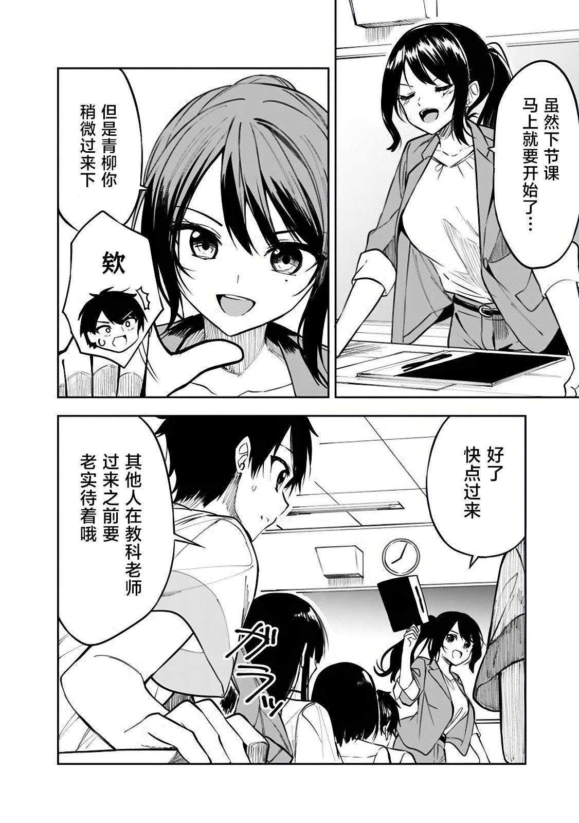 第6话