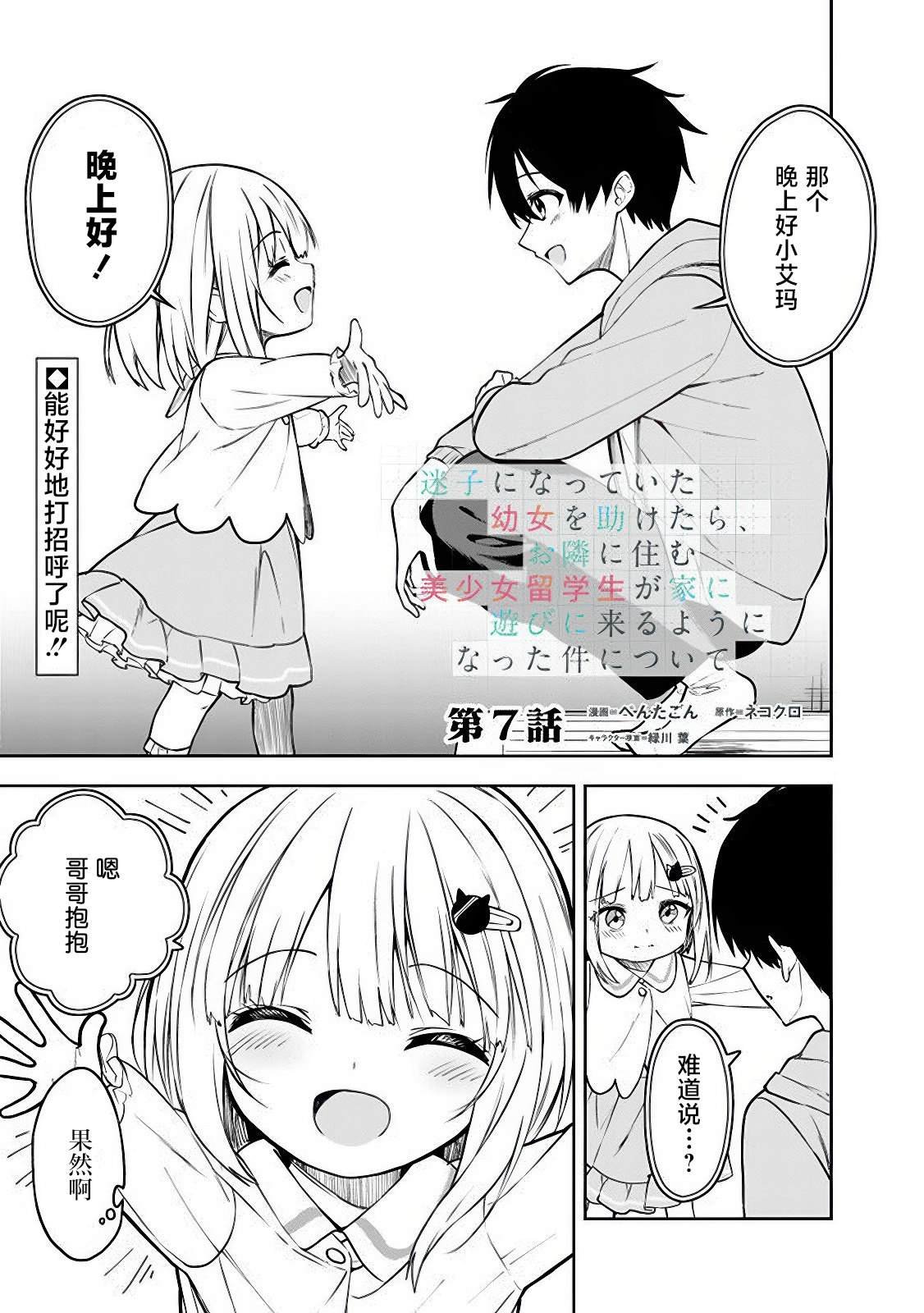 第7话