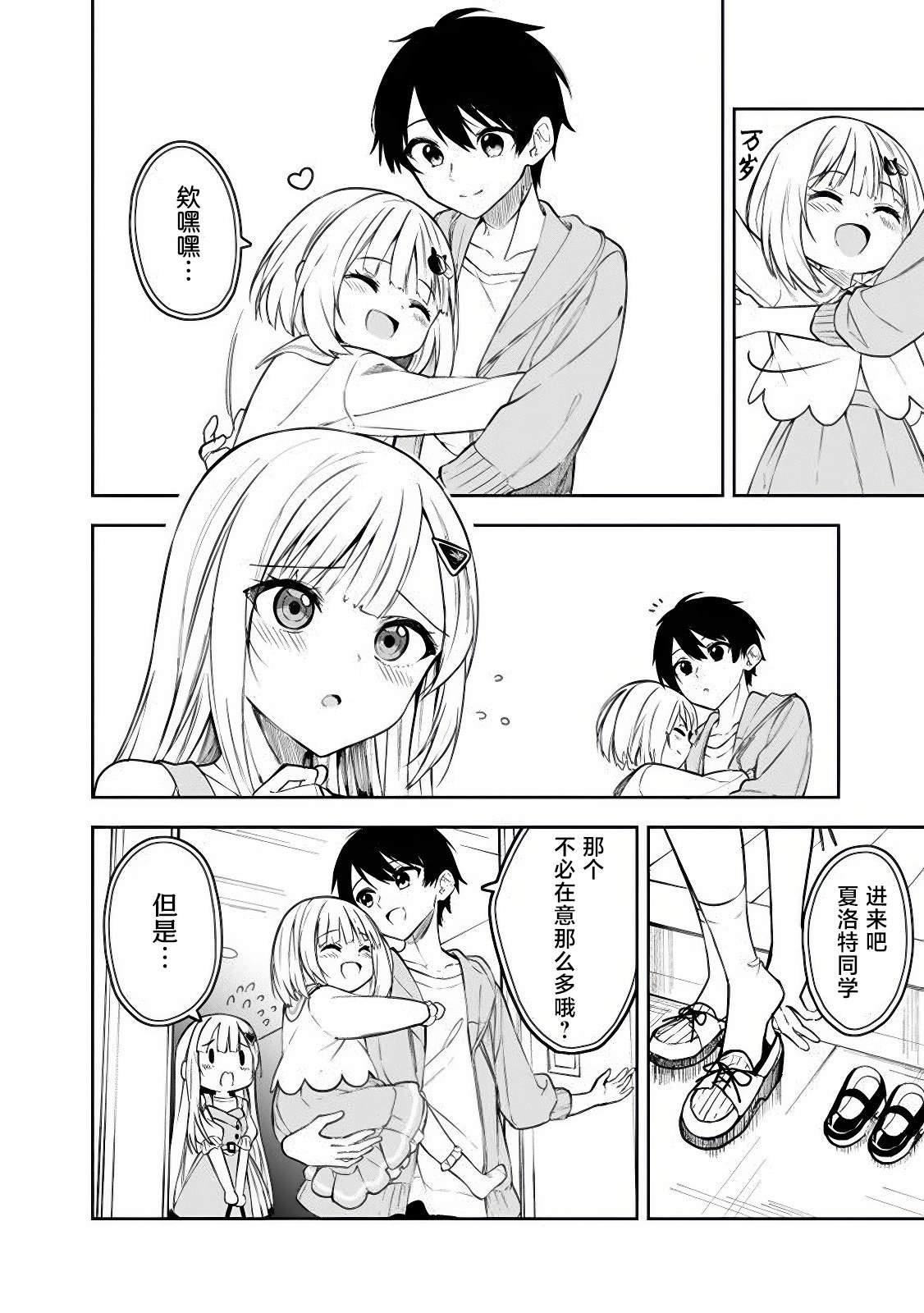 第7话