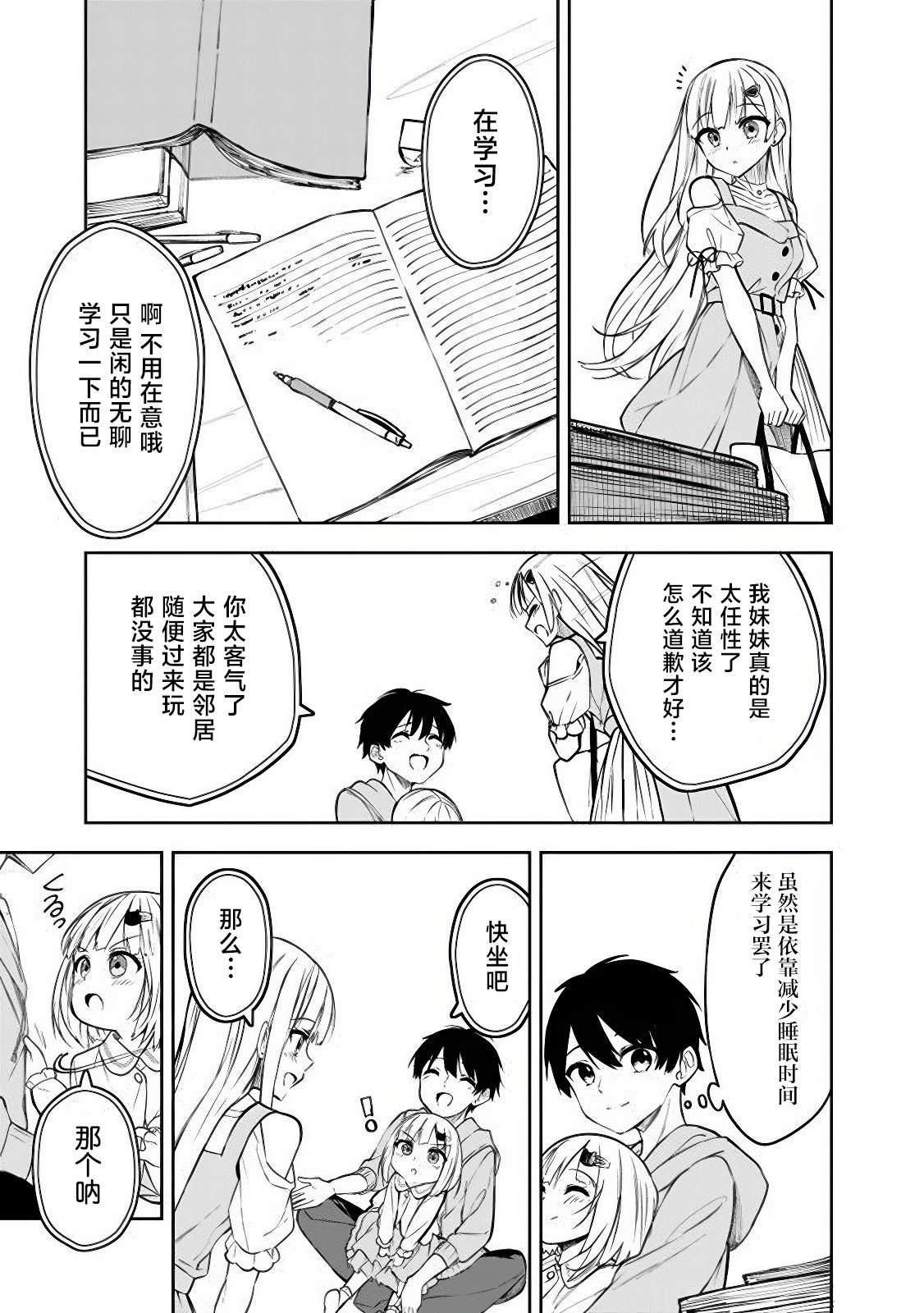 第7话