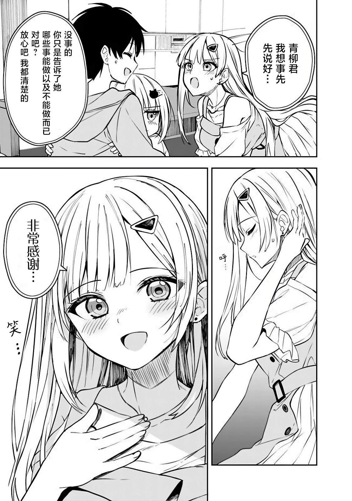 第7话