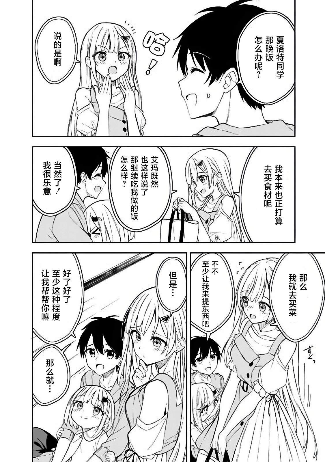 第7话