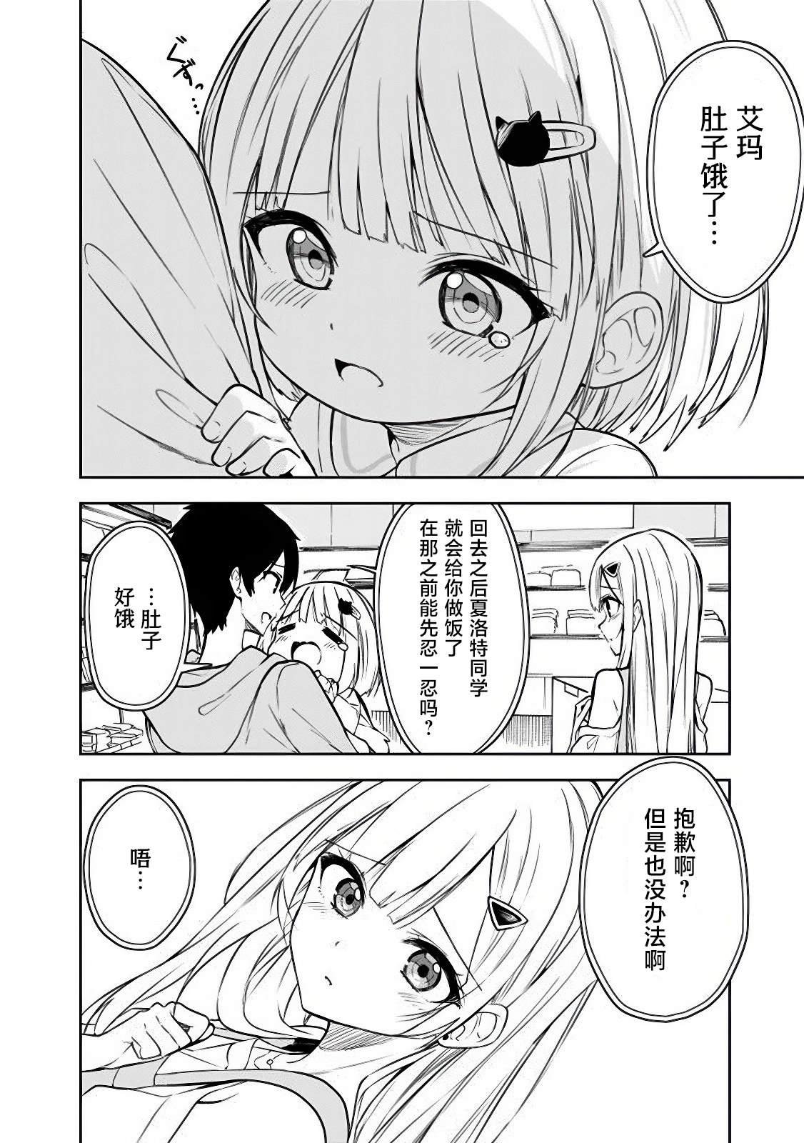 第7话