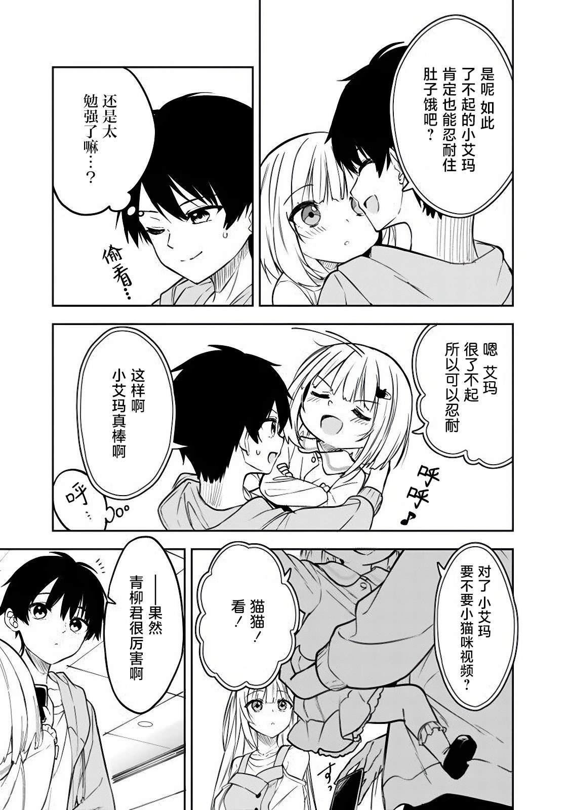 第7话
