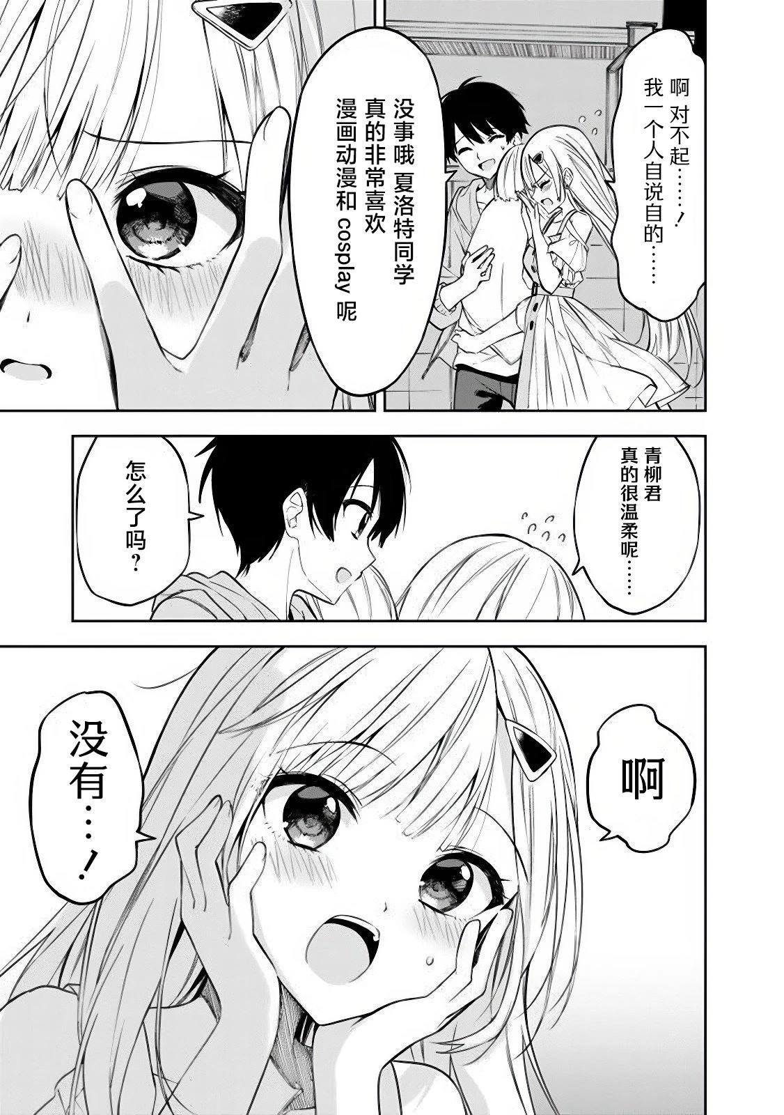 第9话