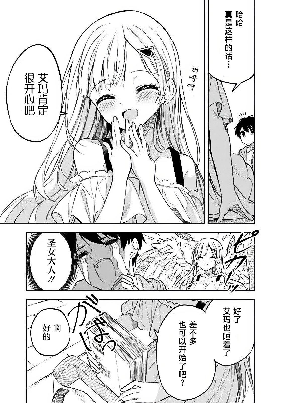 第9话