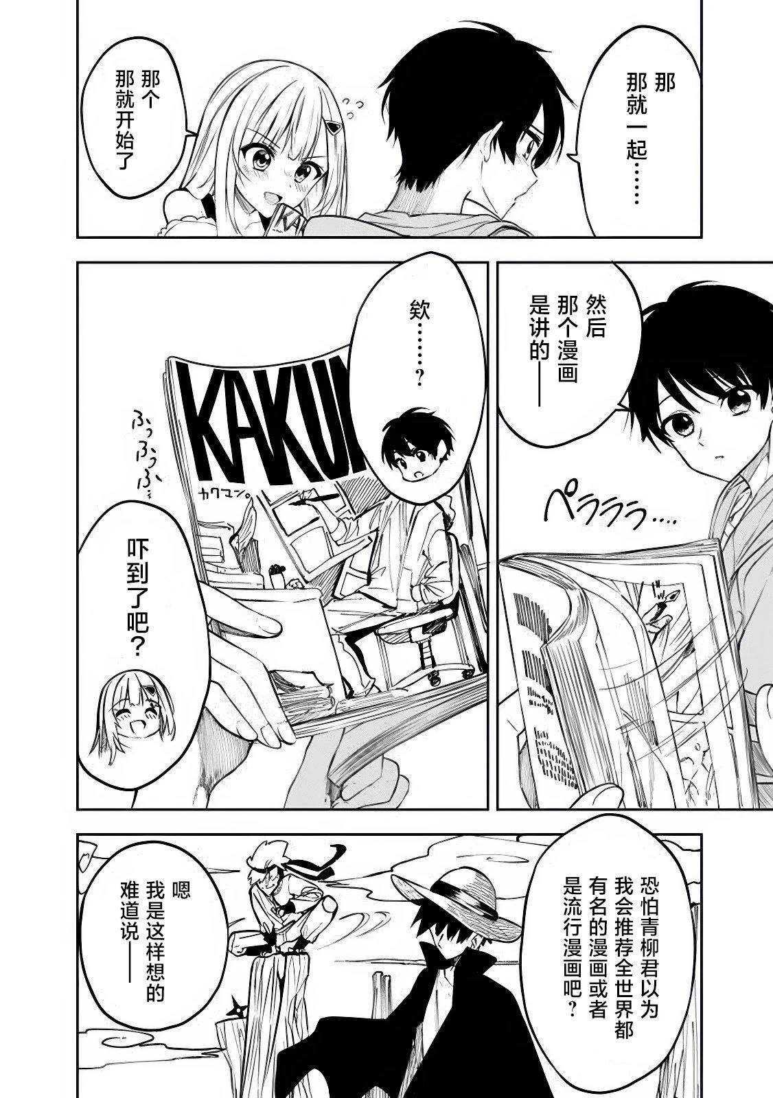 第9话