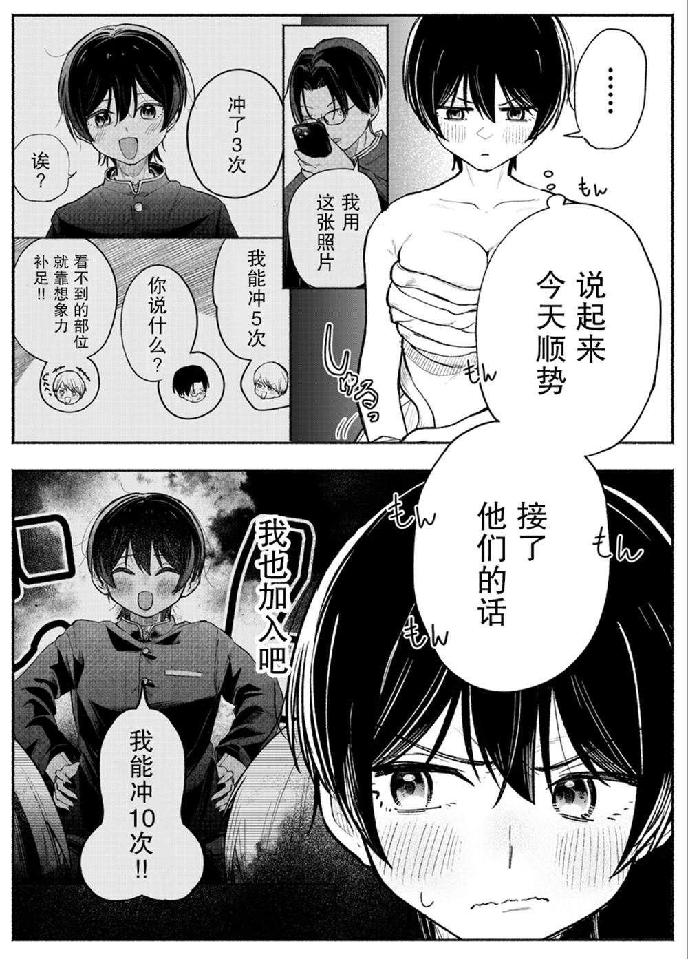 第1.5话