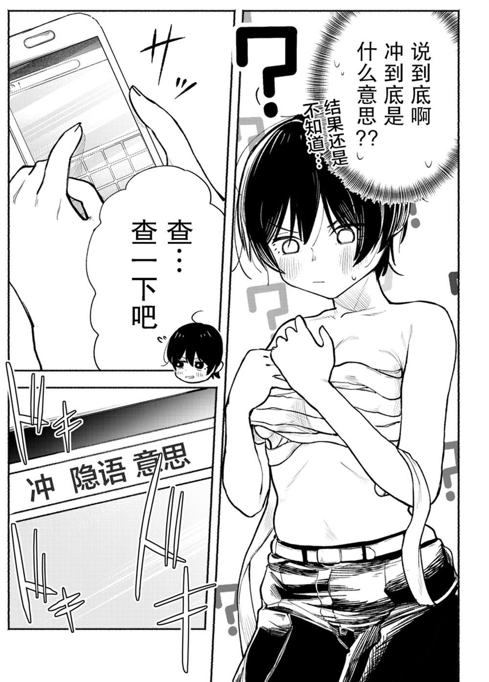 第1.5话