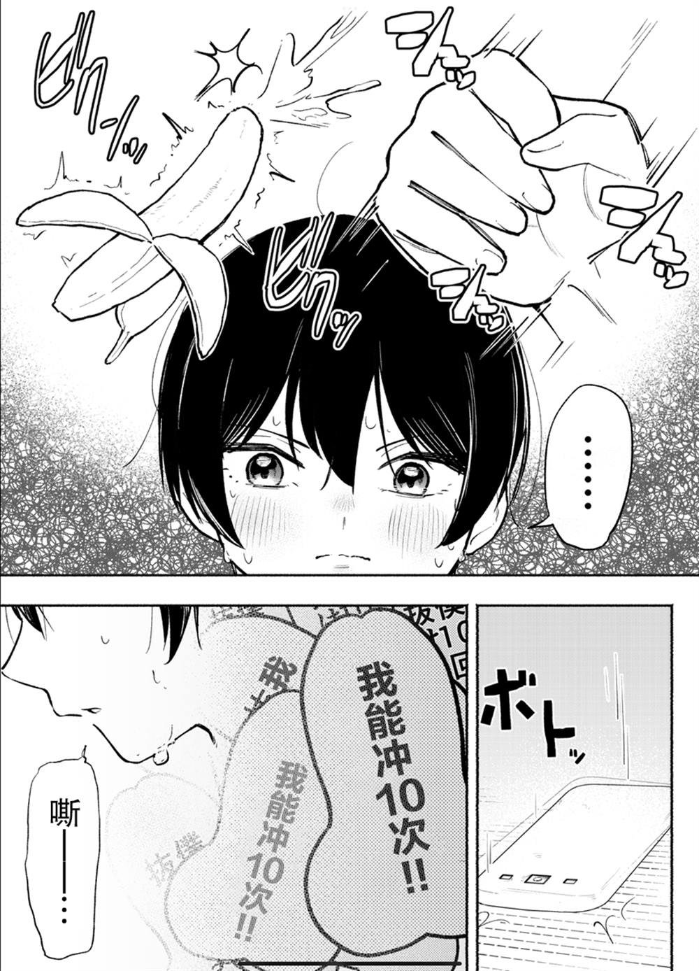 第1.5话