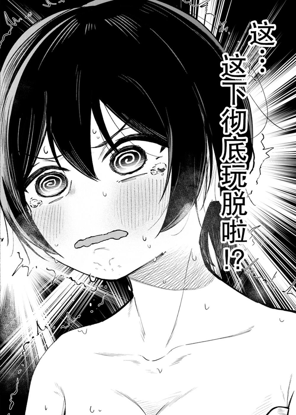 第1.5话
