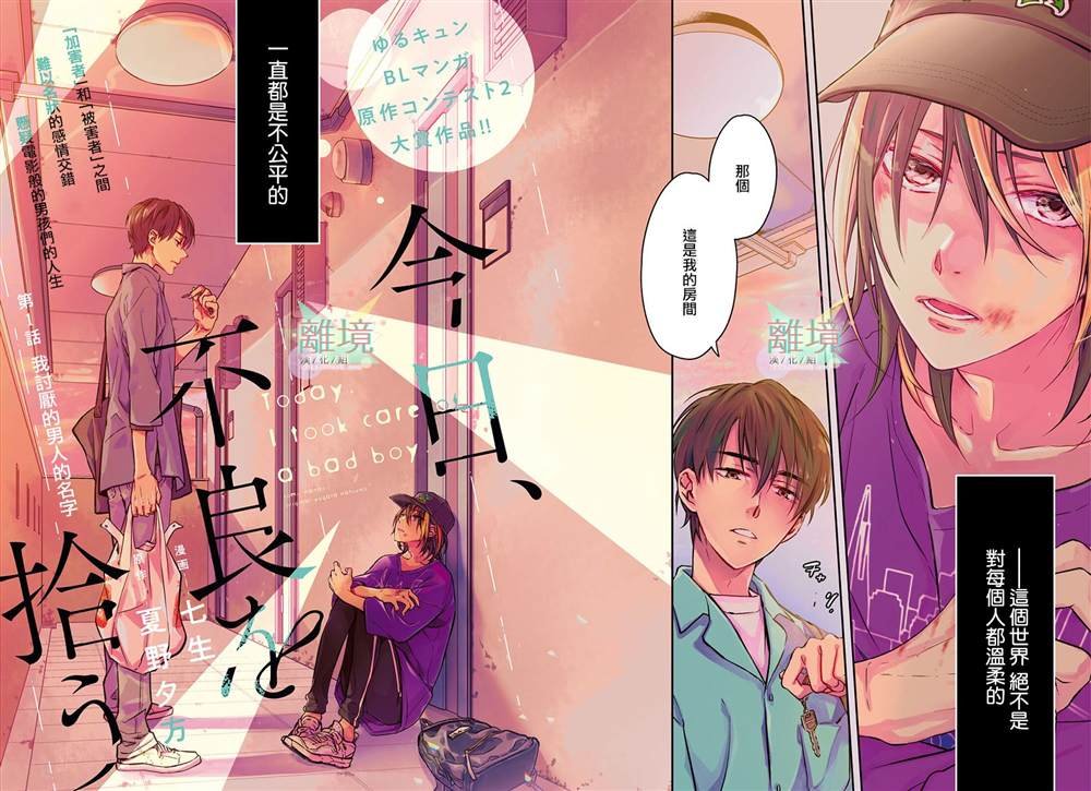 第1话