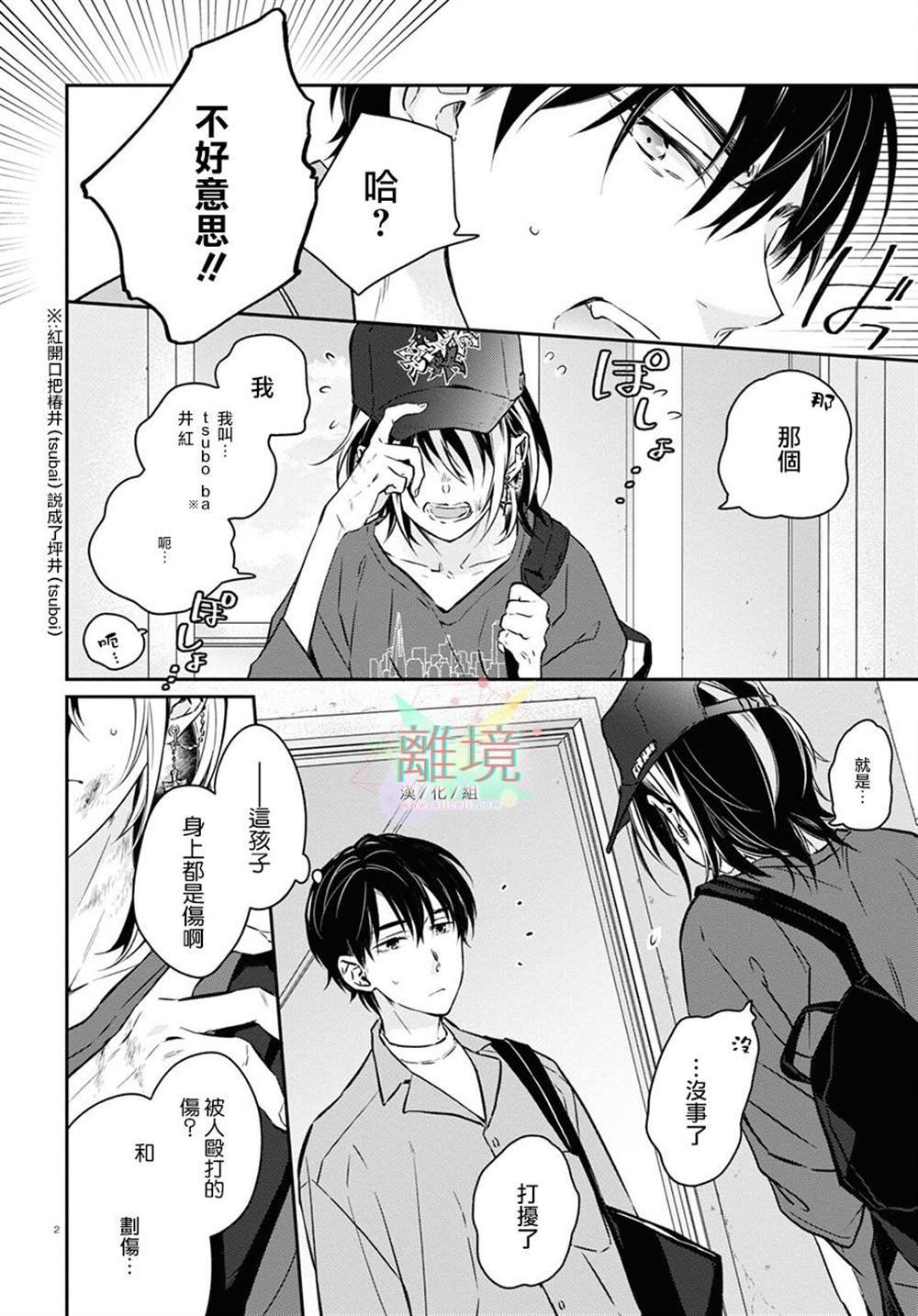 第1话